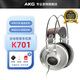AKG愛科技K701 K702監(jiān)聽耳機頭戴式 hifi音樂有線電腦3.5mm唱歌直播經(jīng)典耳機大手辦 K701