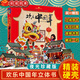 歡樂中國年立體書 好好玩兒童3-6歲節(jié)日3d立體翻翻書 過年啦 立體書繪本 中國傳統(tǒng)節(jié)日故事書