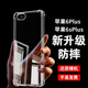 淺塵 適用蘋果6Plus/6sPlus手機殼iphone鏡頭全包透明硅膠軟殼Apple氣囊防摔保護套超薄簡約男女外殼 單殼+鋼化膜