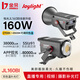 金貝（JINBEI）JL-100BI\/JL-160\/220攝影常亮燈太陽燈網(wǎng)絡(luò)直播攝像補光燈人像兒童拍攝 【雙色溫】JL160BI單燈頭【更多請咨詢客服】