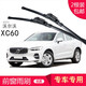 carnegie沃爾沃C30//C70/XC60/XC70/XC90/V40/V50/V60雨刮器無(wú)骨雨刷器片 沃爾沃XC60專(zhuān)用 專(zhuān)車(chē)專(zhuān)用