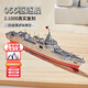 鋼達(dá)鋼達(dá)金屬拼裝3d立體拼圖軍事戰(zhàn)艦?zāi)Ｐ秃娇漳概灣扇烁唠y度玩具 055型驅(qū)逐艦
