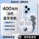 適用榮耀400藍牙耳機400pro無(wú)線(xiàn)原裝運動(dòng)跑步專(zhuān)用入耳式柏林之聲 【素雅白高配版】【M69】