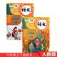 部編新版人教版語文6六年級上冊下冊套裝課本教材教科書 小學(xué)六年級上下冊語文書 人民教育出版社
