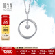 周生生 鉆石吊墜DailyLuxe幾何雙環(huán)Pt900鉑金掛墜不含項鏈 92208P定價(jià)