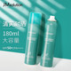 JMsolution海洋珍珠防曬噴霧SPF50+ 清爽不油膩 男女通用 JM防曬噴霧 180ml