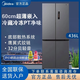 Midea美的薄嵌系列436升十字四開(kāi)門多門智能電冰箱MR-457WUSPZE 蒼穹灰 MR-457WUSPZE 【蒼穹灰】 底部散熱寬753；深600；高1910mm
