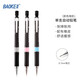 寶克（BAOKE） 活動(dòng)鉛筆 0.7mm 自動(dòng)鉛筆 學(xué)生考試練習 辦公繪畫(huà)自動(dòng)筆 按動(dòng)筆文具 HB 0.7mm 單支裝 ZD105 0.7mm