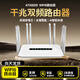 NBKEY高速智能無(wú)線wifi6千兆速率高速家用公司用路由器穿墻王無(wú)線網(wǎng)絡(luò)全屋覆蓋5G雙頻合一全網(wǎng)通路由器 8天線旗艦升級(jí)-AI智能加速+全屋穿墻王