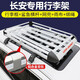 達珀德適用于長(cháng)安CS75 CS55plus/CS35車(chē)頂行李架鋁合金行李框汽車(chē)頂貨架 雙層130*100行李架+專(zhuān)用鯊魚(yú)橫桿-配網(wǎng)雨布繩