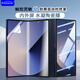 Freeson 適用三星Galaxy Z Fold6手機(jī)貼膜zfold6高清水凝膜內(nèi)外屏全屏覆蓋防刮保護(hù)膜【陶瓷膜-兩套裝】