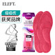 eleft 4D毛巾圈絨鞋墊 運動(dòng)吸汗透氣棉 女款紅色35-40可剪裁
