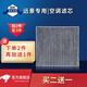 適配06-21款吉利遠(yuǎn)景 空調(diào)濾芯濾清器過濾網(wǎng)空調(diào)格 冷氣格 濾芯器轎車型原廠原裝升級(jí) 18-21款遠(yuǎn)景轎車型【T212】 1個(gè)空調(diào)濾芯