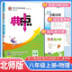 榮德基 [北師] 典中點(diǎn)八年級(jí)物理上冊(cè)北師版 初中綜合應(yīng)用創(chuàng)新題典中點(diǎn) 初中課本教材同步訓(xùn)練課時(shí)作業(yè)本實(shí)驗(yàn)班提優(yōu)訓(xùn)練必刷題天天練 榮德基 2024