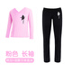 艾舞戈兒童舞蹈服套裝女童跳舞分體練功服上衣拉丁舞長(cháng)褲中國舞服裝 粉色-長(cháng)袖套裝 130 (身高130-140cm)