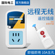 國際電工遙控開(kāi)關(guān)220v家用水泵燈具智能遠程遙控器電源大功率無(wú)線(xiàn)遙控插座 【10A繼電器】10A五孔+小遙控器