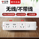 公牛排插無(wú)線(xiàn)不帶線(xiàn)16a大功率插座4000w格力美的海爾空調電熱水器小太陽(yáng)專(zhuān)用自接線(xiàn)插板插排不帶線(xiàn)插排 406D【三插總開(kāi)關(guān)16A大功率】無(wú)線(xiàn)