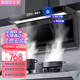 惠普好太太油煙機【上門(mén)安裝】頂側雙吸農村吸油煙機抽油煙機自動(dòng)清洗7字型脫排抽油煙機 70/90cm智能語(yǔ)音大長(cháng)燈+漏氣感應裝置