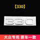 捷順行大眾21-25款途觀L探岳X途觀X330 380TSI尾標(biāo)排量標(biāo)數(shù)字標(biāo)改裝貼 330(原廠件ABS電鍍款)