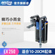 AMTRA TECHNIK德國安彩EX250魚缸過濾器凈水循環(huán)迷你壁掛式過濾桶 EX250標準版【內(nèi)含濾材】