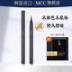 MCC韓國MCC魅佳炫黑防水眼線液筆防汗不暈染脫色綠茶眼線液筆持久 防水眼線液#1毛刷頭