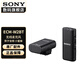 索尼（SONY） 麥克風(fēng)話(huà)筒 Vlog拍攝數碼相機外接視頻錄音 【無(wú)線(xiàn)傳輸麥克風(fēng)】  ECM-W2BT