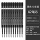 施耐德（Schneider）39中性筆芯德國進(jìn)口快干歐標(biāo)通用G2中性筆替芯筆芯 【黑色G2】10支0.5mm
