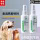 zenoaq寵物奧滋燕麥潔護劑噴劑貓犬敏感皮膚細真干枯燥瘙癢濕疹菌