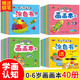 40冊寶寶繪畫(huà)啟蒙畫(huà)畫(huà)本 少兒涂色畫(huà)幼兒書(shū)簡(jiǎn)筆畫(huà)涂色書(shū)2-3-6歲兒童畫(huà)冊涂鴉書(shū)圖書(shū)書(shū)籍