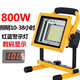 充電式投光燈 家用戶(hù)外工程工地應急照明便攜擺攤露營(yíng)手提探照燈夜市地攤廣場(chǎng)球場(chǎng) 數碼顯示-800W（10-38小時(shí)）