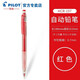 PILOT百樂(lè )自動(dòng)鉛筆彩桿HCR-197可擦涂色填色手繪筆彩鉛手賬專(zhuān)用少女心兒童繪畫(huà)學(xué)生用活動(dòng)鉛筆 HCR-197紅色鉛筆