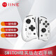 良值 NS配件 游戲電玩Switch左右分體手柄 joycon OLED 喚醒藍牙無(wú)線(xiàn)游戲機控制器 DW12D SWITCH精英版左右手柄 太空白-L592