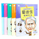 課外閱讀的名人故事B（套裝全五冊）錢學森+愛迪生+貝多芬+牛頓+孔子