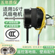 騫煊 20厚鋼片風(fēng)扇電機雙滾珠軸承帶同步電機馬達壁扇遙控風(fēng)扇電機400MM