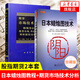 【新華書(shū)店旗艦店】日本蠟燭圖教程+期貨市場(chǎng)技術(shù)分析全2冊 丁圣元 期貨市場(chǎng)入門(mén) 投資理財股票基金