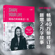 【官方直營(yíng)】按自己的意愿過(guò)一生 王瀟 成功女性 女性勵(lì)志 瀟灑姐  果麥圖書(shū)  團(tuán)購(gòu)聯(lián)系客服