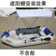 速瀾（Solar Marine） 船用周邊配件通用皮劃艇充氣船沖鋒舟橡皮挺浮臺氣墊船用配件 船用遮陽篷