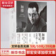 加繆筆記：1935-1959（精選集） 郭宏安譯加繆文集 譯林出版社 圖書