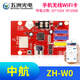 五洲光電中航W0控制卡LED顯示屏廣告屏走字屏無(wú)線(xiàn)WIFI卡 手機無(wú)線(xiàn)控制