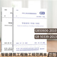兩本GB 50606-2010 GB 50339-2013 智能建筑工程施工規范+智能建筑工程質(zhì)量驗收規范