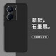靜微 iQOOZ6手機殼iQOOZ6X新款Z6保護套Z6X硅膠軟殼iqoo全包防摔vivo軟外殼男女 iQOO Z6【石墨黑】單殼