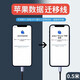 穎果適用于蘋果數(shù)據(jù)遷移線新舊手機數(shù)據(jù)遷移線iphone13手機導資料線ipad傳輸數(shù)據(jù)線備份轉接線 蘋果數(shù)據(jù)遷移線50厘米