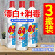 美廬凈84消毒液 漂白水劑殺菌除螨 家居環(huán)境消毒 衣物除菌劑 500g 3瓶 【84消毒液】
