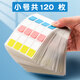 舒星 便利貼索引貼可書(shū)寫(xiě)粘性強N次小條標記標簽貼紙分類(lèi)分頁(yè)便簽紙學(xué)生用標記記號透明塑料小指示紙質(zhì)