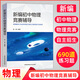 正版包郵】新編初中物理競(jìng)賽輔導(dǎo) 劉坤編著 中科大 初中物理知識(shí)大全輔導(dǎo)書必刷題 初中物理競(jìng)賽教程