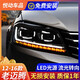 LONGDING  LIGHT龍鼎適用于12-15款新大眾邁騰大燈總成B7改裝流光轉(zhuǎn)向燈LED日行燈 大燈總成+近光LED+遠(yuǎn)光LED/單只