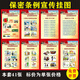 圖幻企業(yè)工作保密警示標(biāo)語掛圖 辦公會(huì)議室保密宣傳海報(bào) 走廊裝飾掛畫 pp膠 60厘米*40厘米 單張價(jià)格