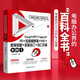 Excel+Word+PS+短視頻剪輯+思維導圖+居家辦公+辦公設備9合1