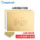 Kingdee 金蝶A4賬簿紙 賬本賬冊打印紙 通用賬簿打印紙 RM12B 賬簿封面299*212mm  25套