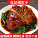 綠之邦（Luzhibang）紅燒豬肘子豬蹄髈醬肘子五香鹵味豬肉豬腳豬腿熟食加熱即食真空裝 4斤裝